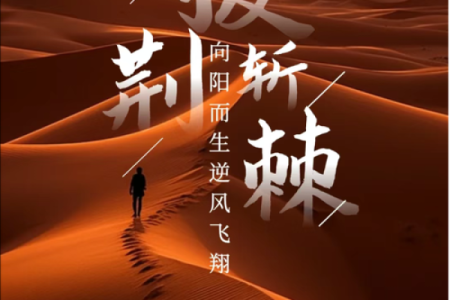 命运与努力：老天到底会赏饭吃吗？