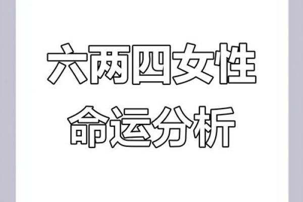 比肩在女命中的深刻寓意与影响分析 比肩在女命中的深刻寓意与影响分析