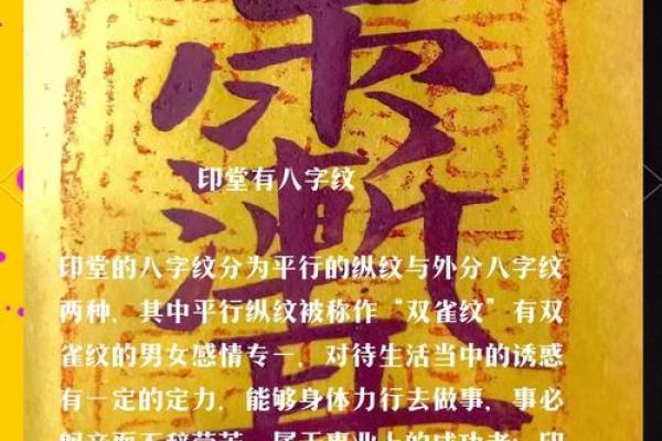 2023年生辰八字解密:你的命运如何影响生活与事业 2023年生辰八字解密:你的命运如何影响生活与事业