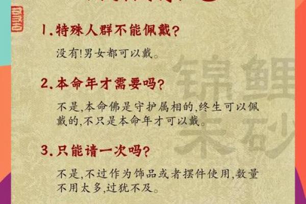 百命年随身佩戴什么,增运祈福的方法探讨 百命年随身佩戴什么,增运祈福的方法探讨