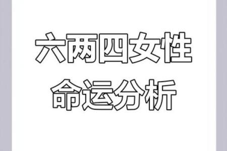 比肩在女命中的深刻寓意与影响分析