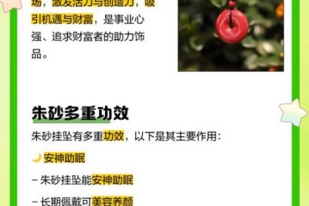百命年随身佩戴什么，增运祈福的方法探讨