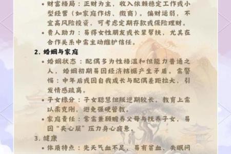 揭开阴历四月出生者的命运之谜：你属于哪一命