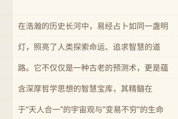 探索1935年出生之人的命运与人生智慧 探索1935年出生之人的命运与人生智慧