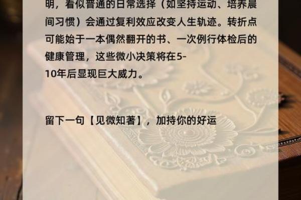 2006年命运与机遇:细数人生的转折点与成长步伐 2006年命运与机遇:细数人生的转折点与成长步伐