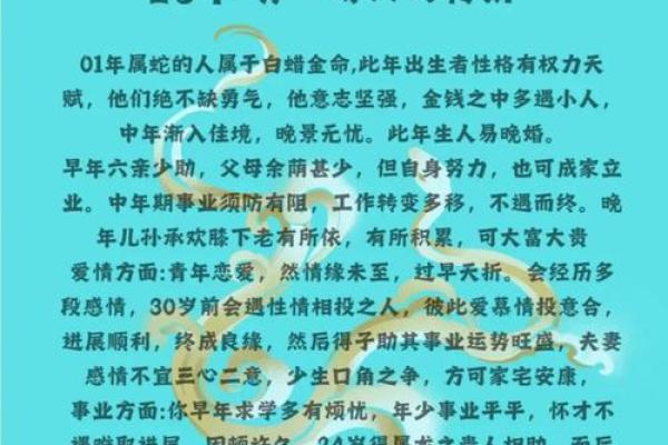 虎年蛇年命格解析:揭示两者间的奇妙关系与命运之旅 虎年蛇年命格解析:揭示两者间的奇妙关系与命运之旅