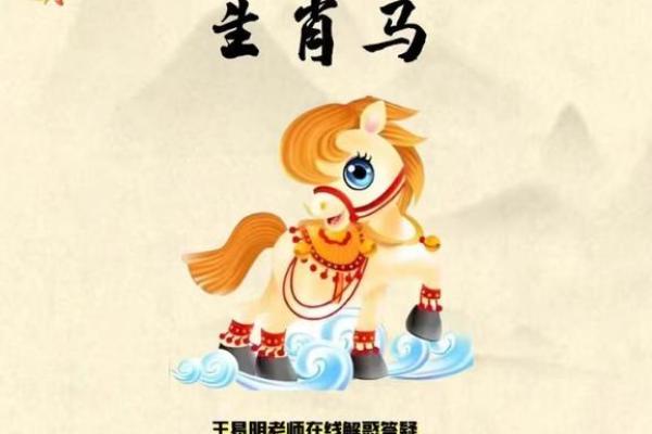 2011年属马的人,命理解析与人生运势探讨 2011年属马的人,命理解析与人生运势探讨