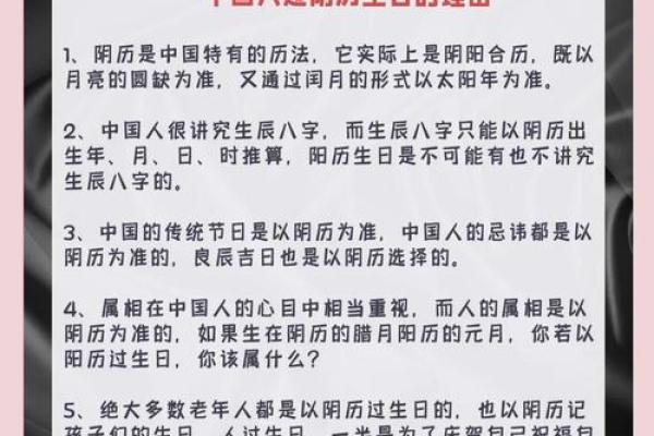 公农历男女命的奥秘:生活与命运的深刻关联 公农历男女命的奥秘:生活与命运的深刻关联