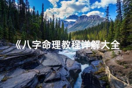 揭示帽子在命理中的奥秘：它与运势的深厚关联