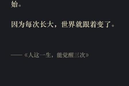 探索1935年出生之人的命运与人生智慧