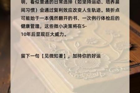 2006年命运与机遇：细数人生的转折点与成长步伐