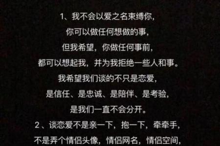 女生是男生的“命”——探讨情感中的相互依存与成长