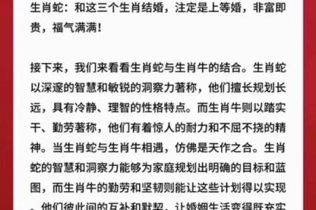 虎年蛇年命格解析：揭示两者间的奇妙关系与命运之旅