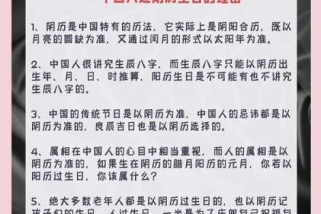 公农历男女命的奥秘：生活与命运的深刻关联