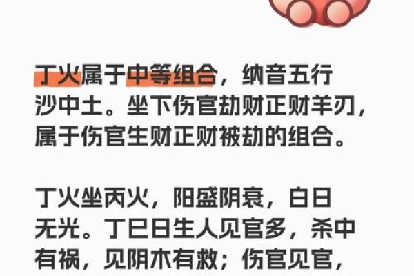 伤官是命理中的独特象征,解析其深刻意义与启示! 伤官是命理中的独特象征,解析其深刻意义与启示!