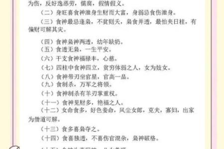 伤官是命理中的独特象征，解析其深刻意义与启示！