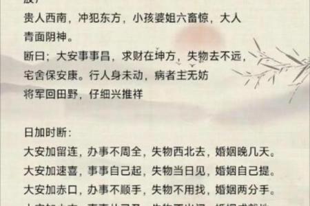 壬水命人的性格特征与生活禁忌分析