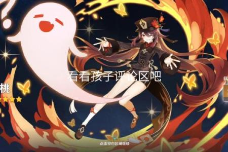 胡桃三命提升揭秘：掌握这三个关键，实力飙升！