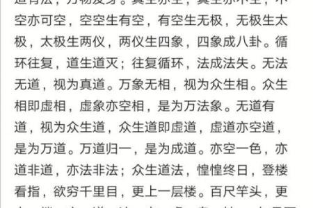 男子命数解读：二五八命的深刻内涵与人生启示