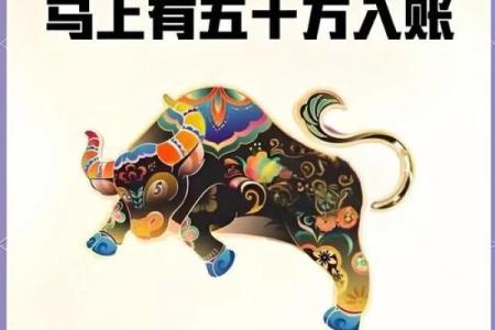 1997年属牛的命运与性格分析：勇敢与坚韧的象征