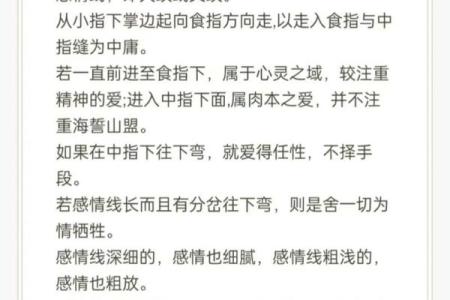 揭秘手上长痦子的命理：为何你会有这样的印记？