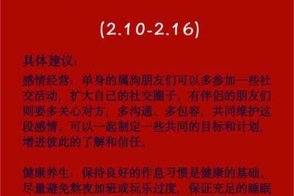 属狗1982年水命解析:如何旺财招运,助你一生顺遂? 属狗1982年水命解析:如何旺财招运,助你一生顺遂?