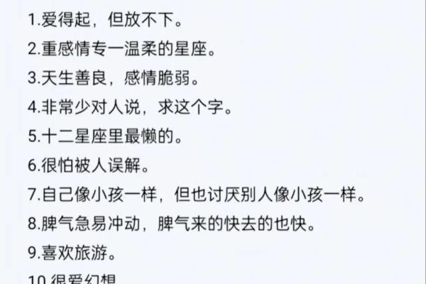 星座命理揭秘:你不知道的命运密码与星座的关系 星座命理揭秘:你不知道的命运密码与星座的关系