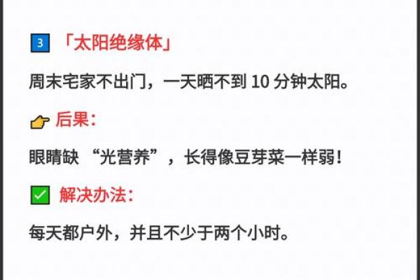 探索眼睛命运的奥秘:你是否知道视力与命运的关联? 探索眼睛命运的奥秘:你是否知道视力与命运的关联?