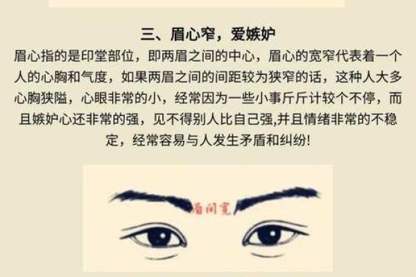 男人弯眉毛的命运解析:从面相看人生的秘密 男人弯眉毛的命运解析:从面相看人生的秘密