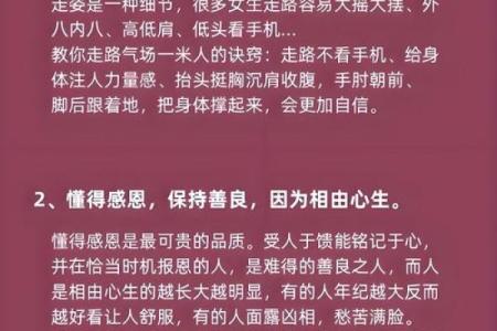 揭秘命格：为何有些人不怕将军箭？探寻命运的奥秘！