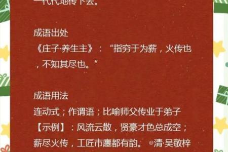 牛气冲天，命运之轮：解析“牛”字成语的魅力与智慧