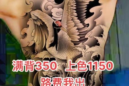 路旁土命纹身：与大地的灵性连接与人生的启示