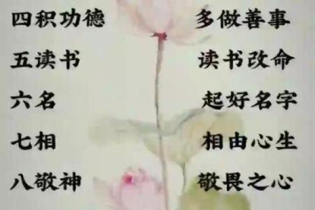 揭秘人生各个年纪的命格，如何根据命格趋吉避凶！