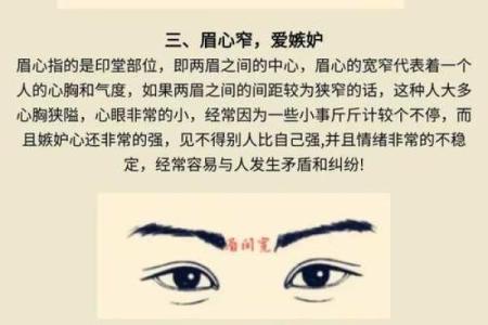 男人弯眉毛的命运解析：从面相看人生的秘密