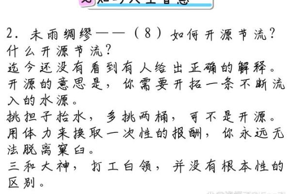 命柔解密:探究命理的深厚哲学与生活中的应用 命柔解密:探究命理的深厚哲学与生活中的应用