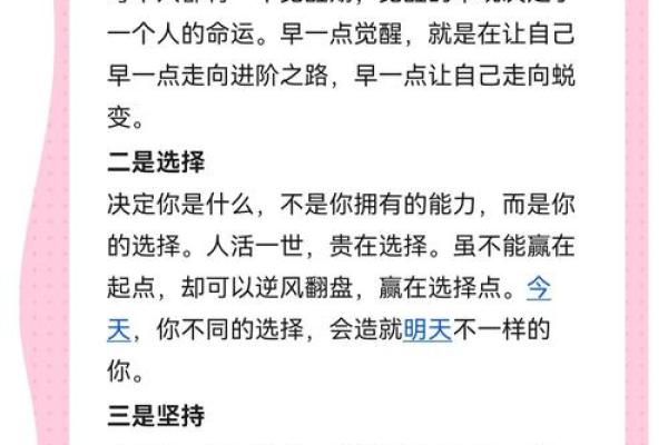 2002年腊月十一:命运的转折与人生的启示 2002年腊月十一:命运的转折与人生的启示