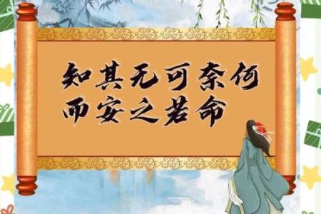 人生如棋，命由己造：探讨“什么难什么命”的哲理