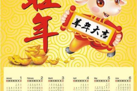 2015年羊年：羊的寓意与信仰之旅