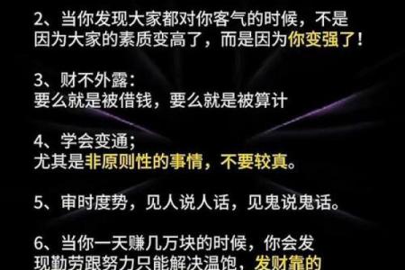命格与师长相克的隐秘之道，如何化解命运的冲突？