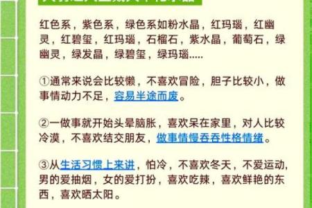 火命人床头刷什么颜色最旺财运与运势？