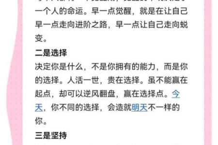 2002年腊月十一：命运的转折与人生的启示