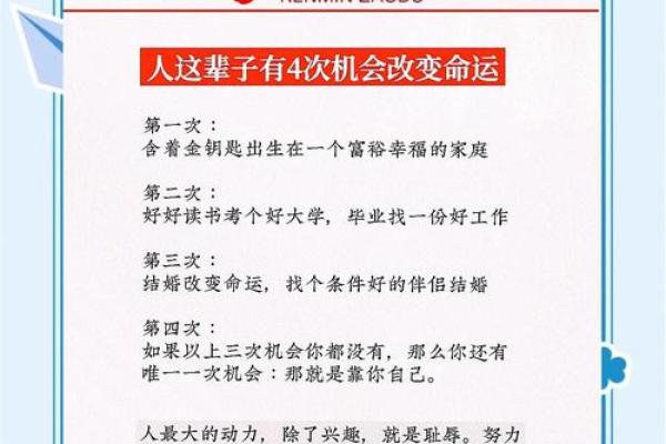 1991年出生的人,适合什么命运?探索命理与人生的奥秘 1991年出生的人,适合什么命运?探索命理与人生的奥秘