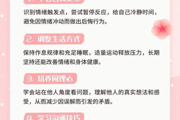 如何通过命理调理精神状态,走出负面情绪的困扰 如何通过命理调理精神状态,走出负面情绪的困扰