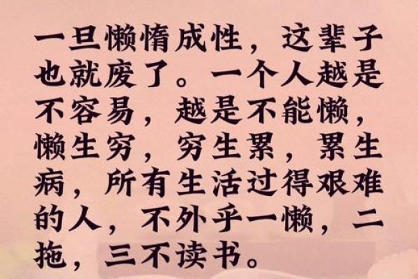 穷命的逆袭:如何通过努力与智慧实现人生超越 穷命的逆袭:如何通过努力与智慧实现人生超越