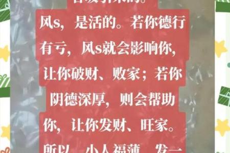 为何我就没有横财命？探寻人生财富的秘密与智慧