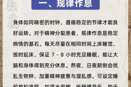 如何通过命理调理精神状态，走出负面情绪的困扰