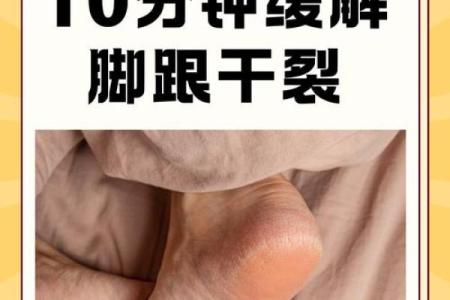 脚背光滑的秘密：解读脚背光滑所代表的命运与健康隐喻