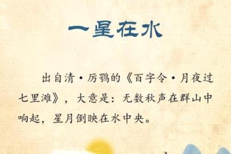 涧下水：命格与生活的奇妙联系