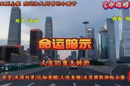 1996年八月，命运的转折与生命的启示