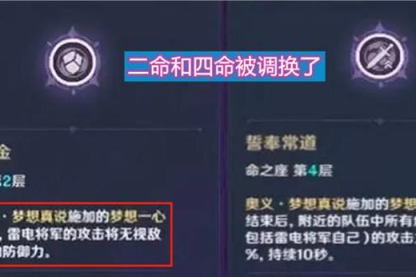 揭秘雷神一命与二命:相似伤害背后的游戏设计秘密 揭秘雷神一命与二命:相似伤害背后的游戏设计秘密